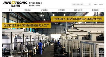 景興機(jī)器人 打造工業(yè)4.0智能化無(wú)人工廠與智能家居系統(tǒng)的雙引擎